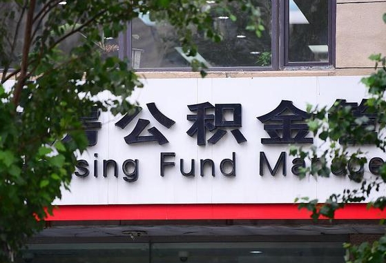 梅河口开发商协助提取公积金案件（开发商协助提取公积金案件判决书）
